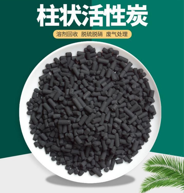 柱狀活性炭.jpg