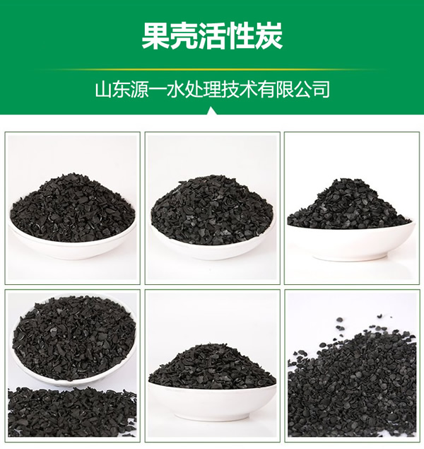 果殼活性炭圖片.jpg