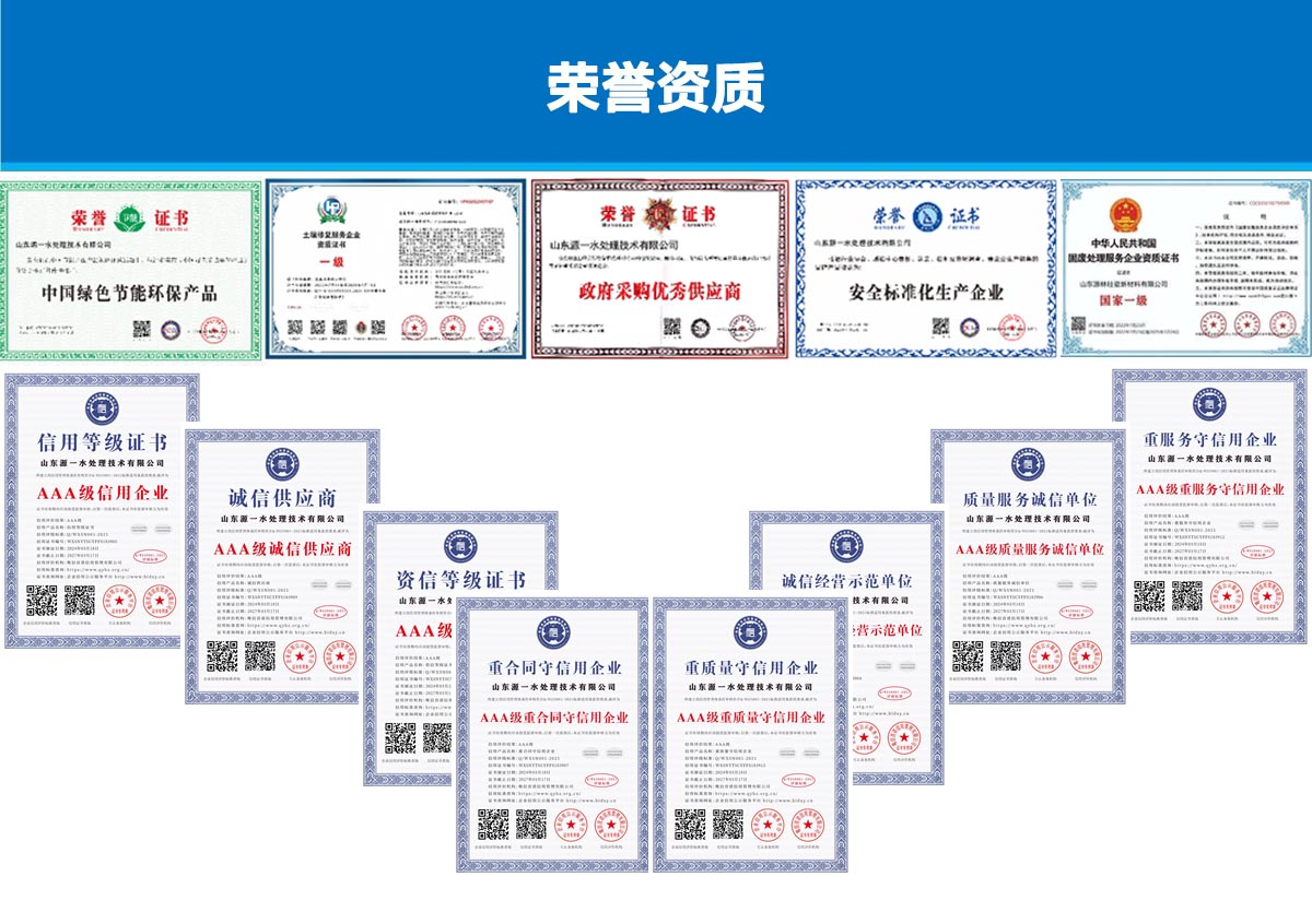 資質(zhì)榮譽(yù).jpg